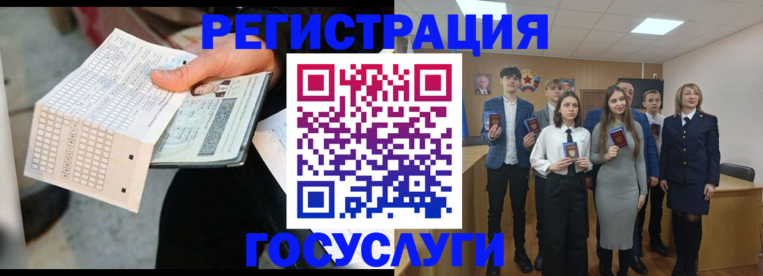 временная регистрация госуслуги в Свободном