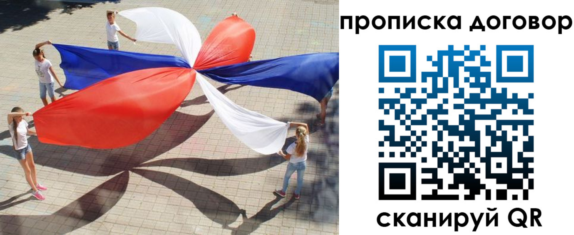 прописка для военкомата в Свободном