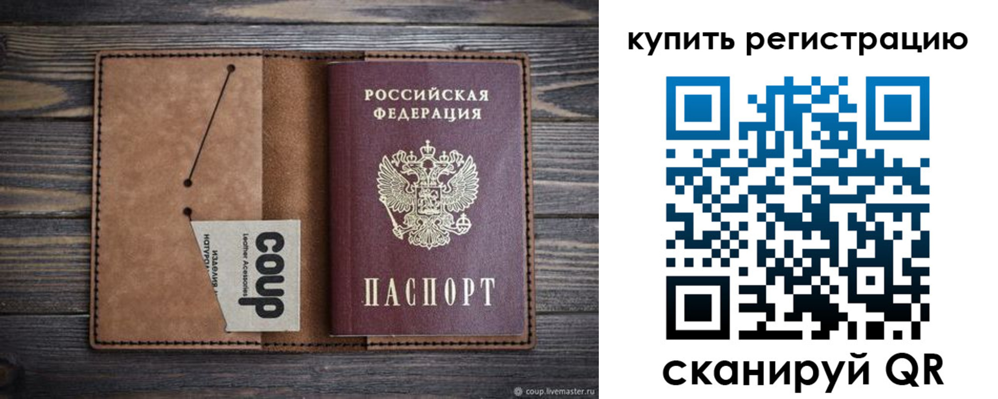 регистрация для дет. сада в Свободном