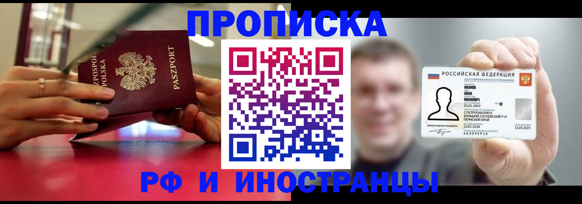 временная регистрация госуслуги в Свободном