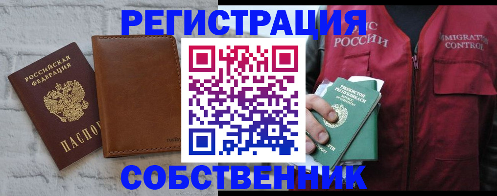 пропишу в квартире в Свободном