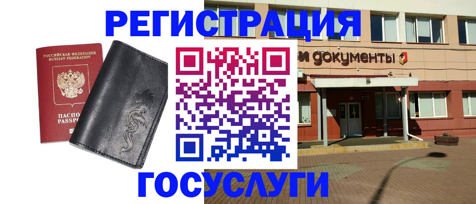 прописка для кредита в Свободном